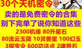 一念逍遥礼包码8月