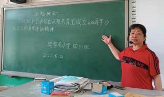 红领巾爱学习第四季 红领巾爱学习第四季